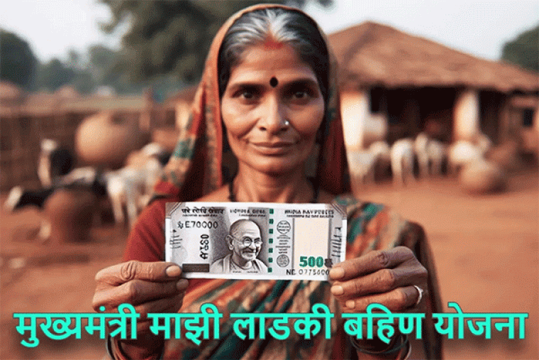 Ladki Bahin Yojana 8th Installment: