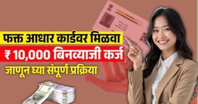 Aadhar card loan